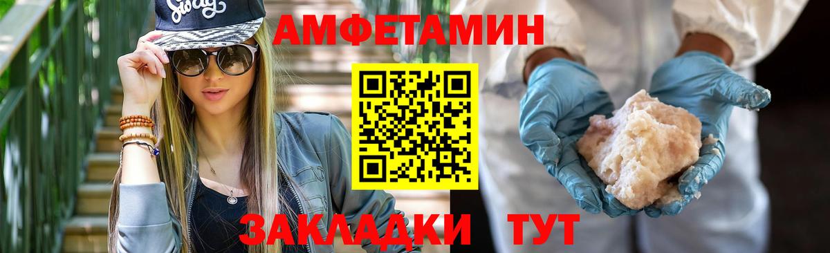 Amphetamine Premium  Amphetamine  Ростов Великий  Вход с VPN 