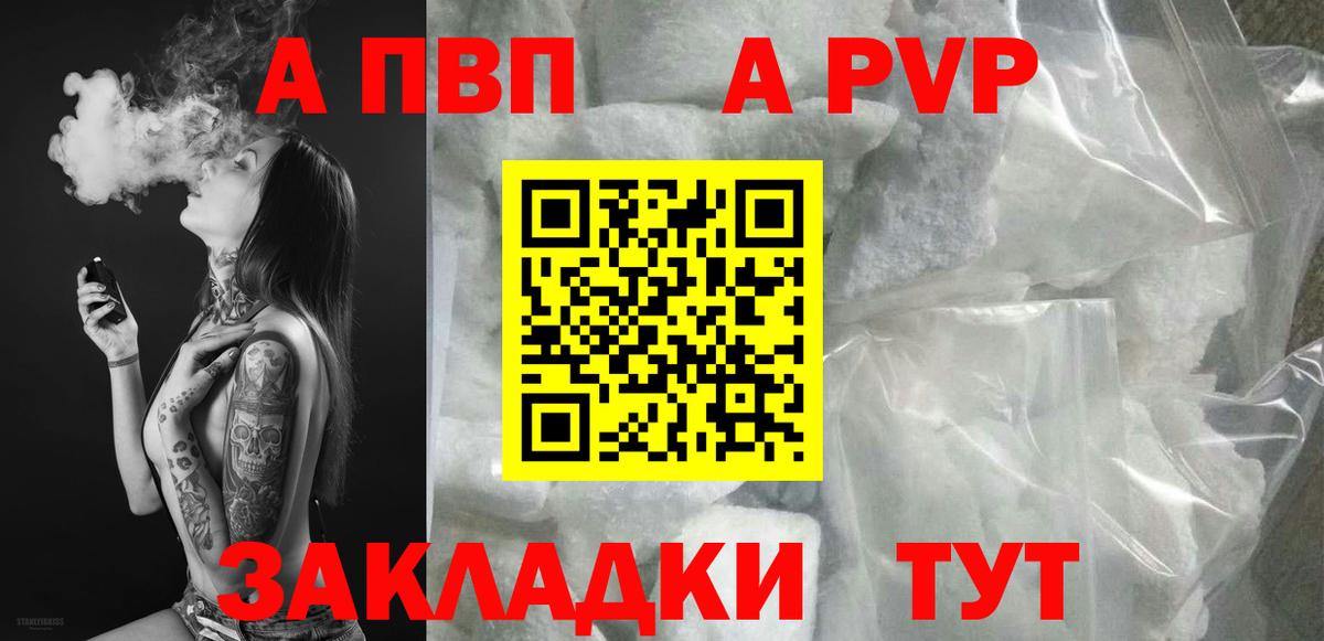 Alpha-PVP СК  А ПВП  А ПВП кристаллы  Ростов Великий  Вход с VPN  Alpha PVP крисы CK 