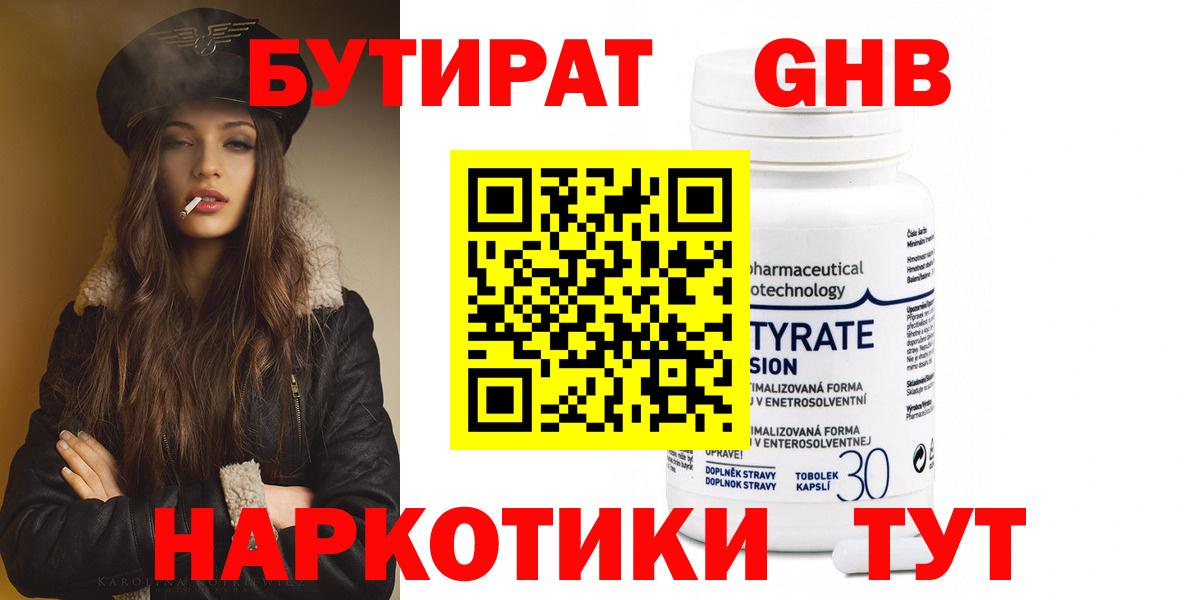 Бутират BDO Ростов Великий