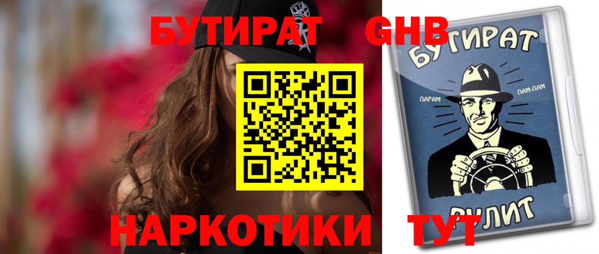 БУТИРАТ буратино  Бутират  Ростов Великий  Вход с VPN 