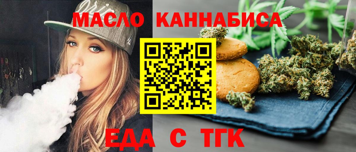 Ростов Великий  Cannafood марихуана  Вход с VPN 