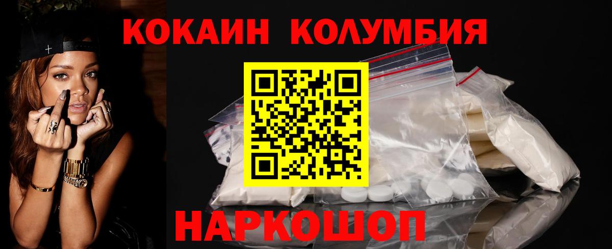 КОКАИН Боливия  Кокаин Columbia  Ростов Великий  Кокаин  Вход с VPN 