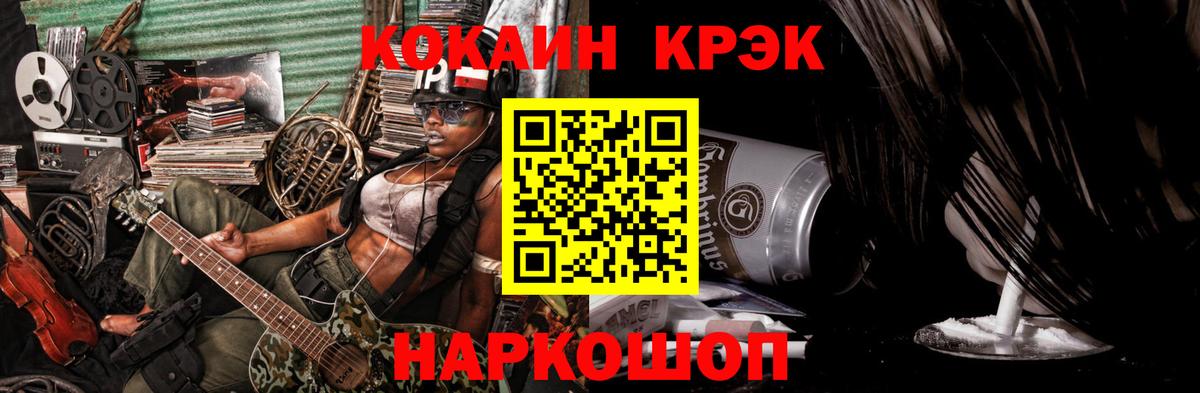 КОКАИН VHQ Ростов Великий