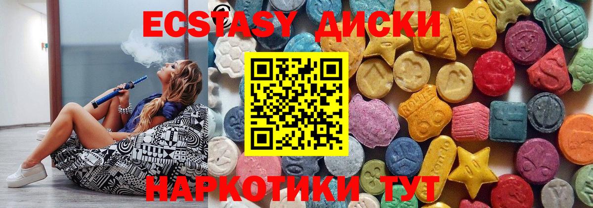 Экстази  Вход с VPN  Ecstasy Philipp Plein  Ростов Великий  ЭКСТАЗИ DUBAI 