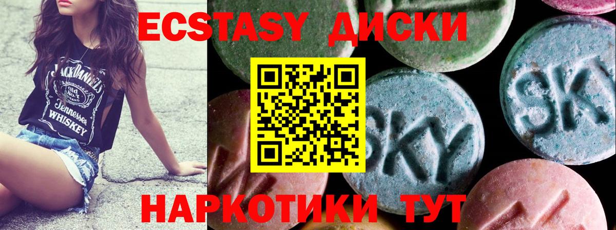 Ecstasy 99% Ростов Великий