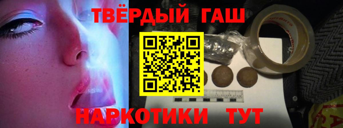ГАШИШ Cannabis  Гашиш hashish  Вход с VPN  ГАШИШ  Ростов Великий 