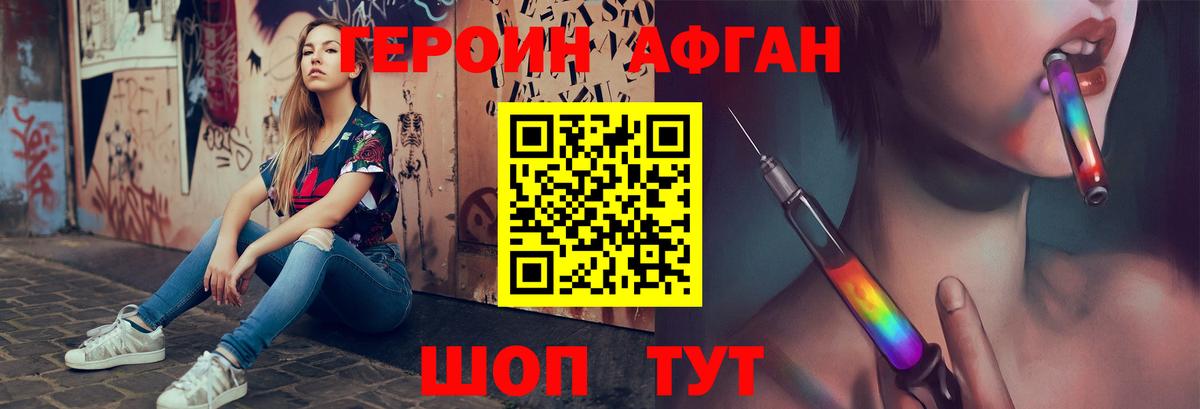 Героин белый Ростов Великий