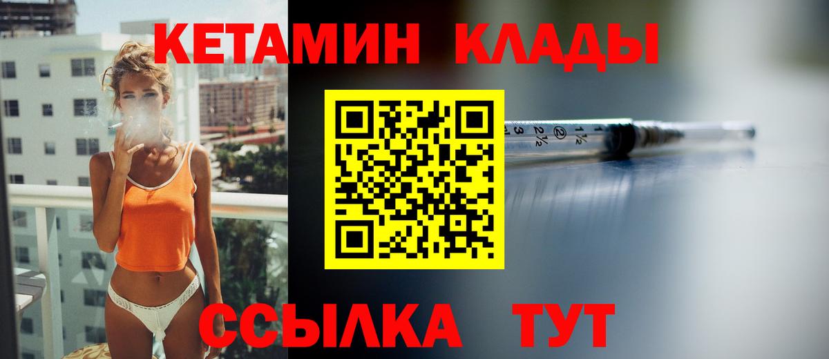 Кетамин VHQ  КЕТАМИН ketamine  Вход с VPN  Ростов Великий 
