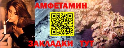 амфетамин Бугуруслан