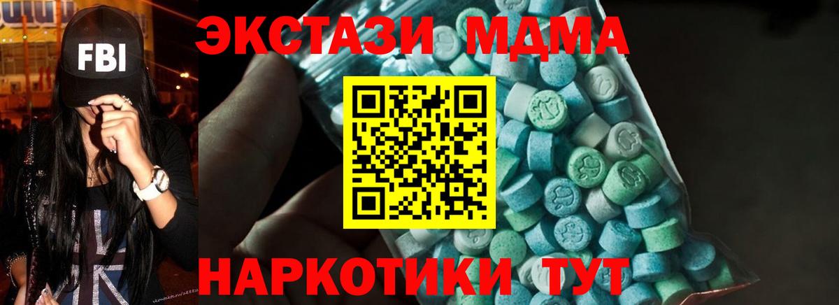 МДМА Molly  MDMA  Вход с VPN  Ростов Великий  MDMA crystal 