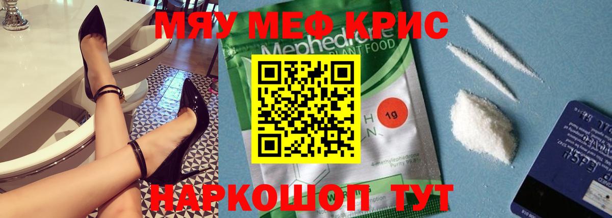 Мефедрон  Ростов Великий