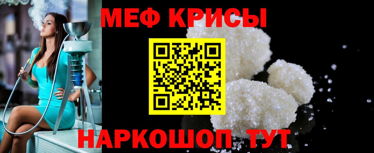 наркотики  Меф  МЕФ  Ростов Великий  Вход с VPN  МЕФ мяу мяу  МЕФ 4 MMC 