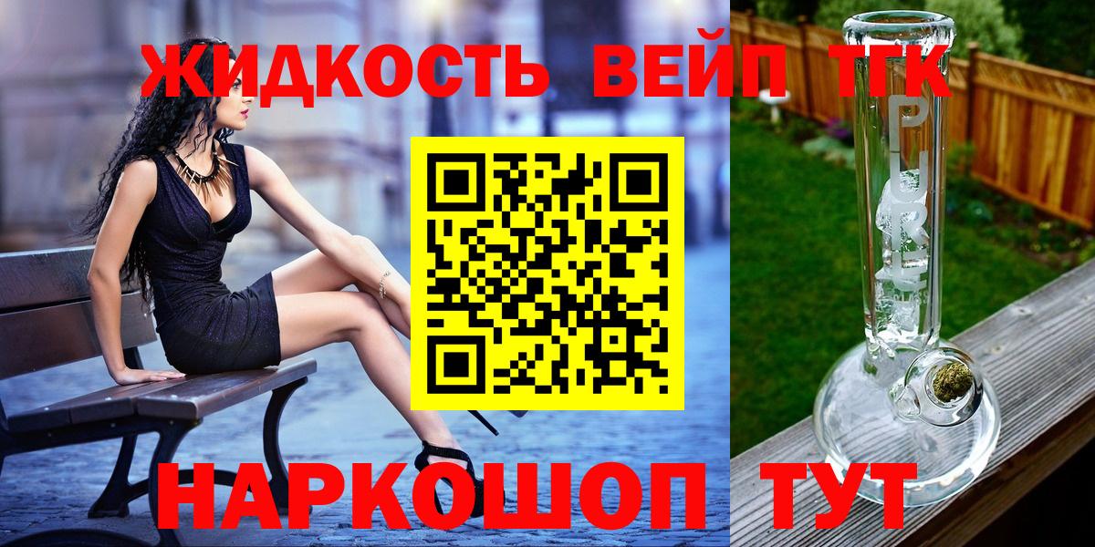 Ростов Великий  Дистиллят ТГК Wax  Вход с VPN  Дистиллят ТГК жижа 